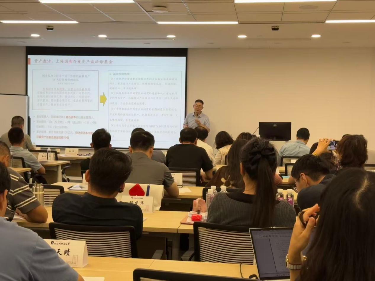 吴中区国资系统专题培训授课现场